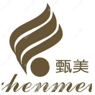 泉州优美甄美医疗美容门诊部 泉州优美甄美医疗美容门诊部