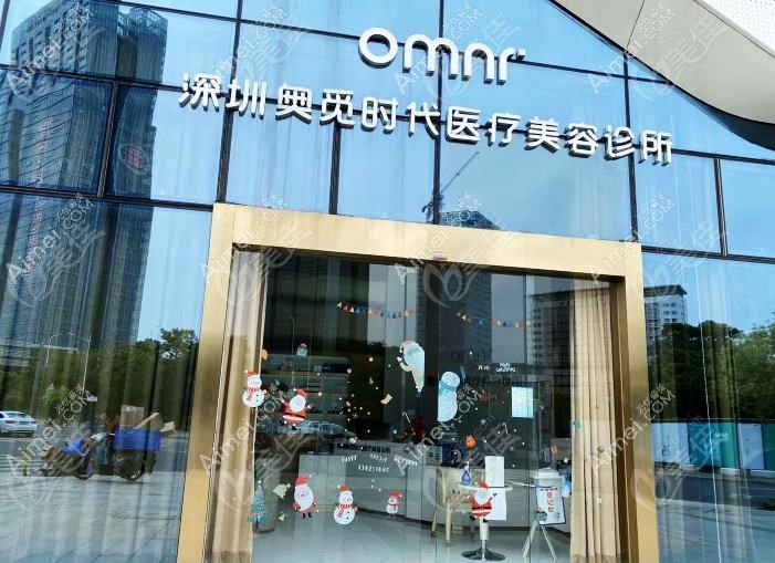 深圳沐雨醫(yī)療美容診所