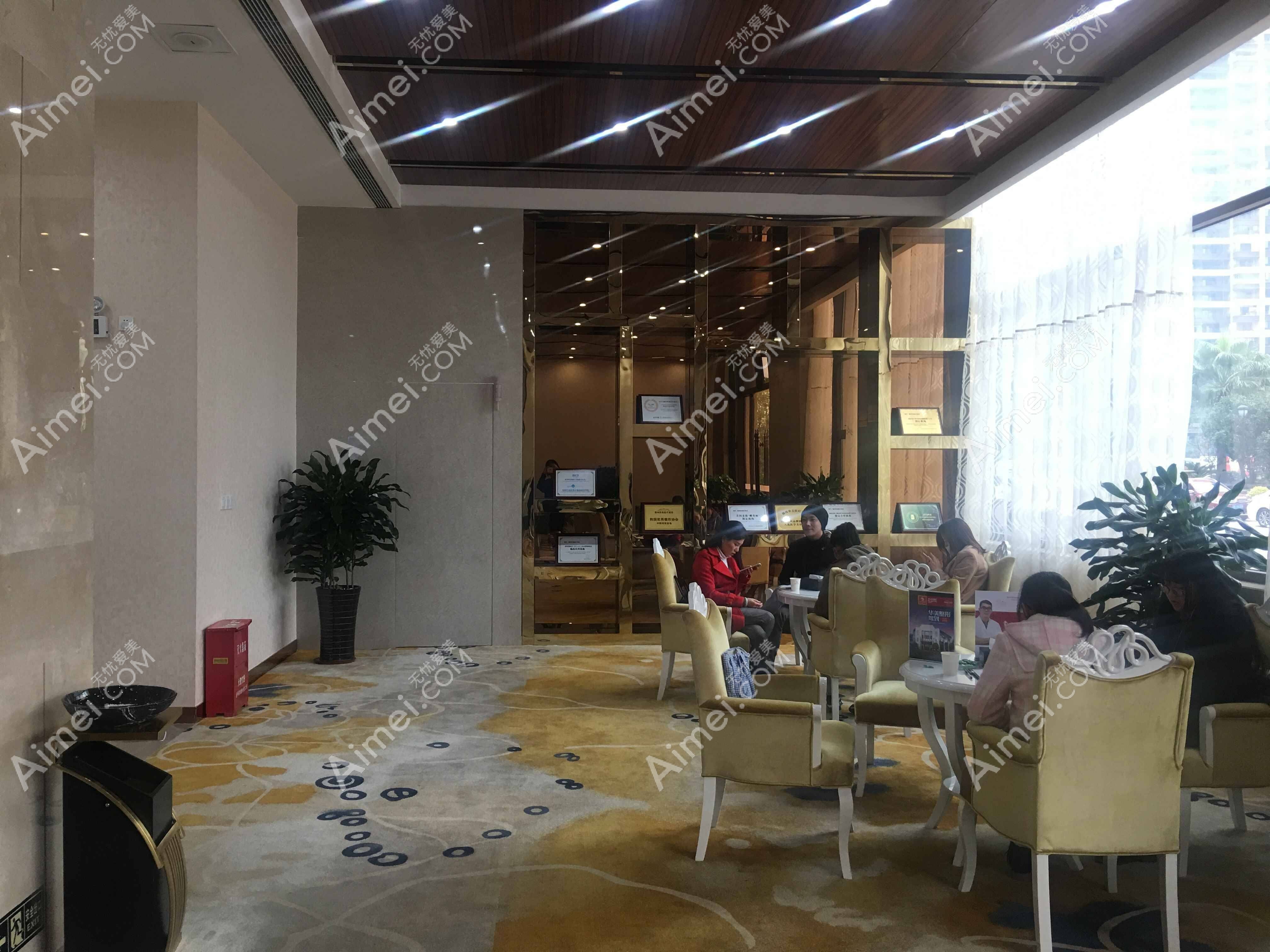 南充美纪元华美医疗美容门诊部