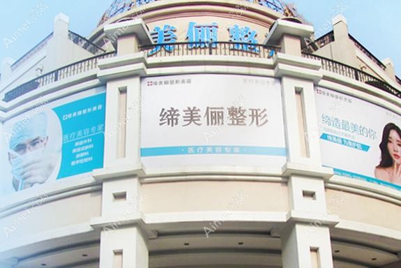 武汉晓俪医疗美容诊所