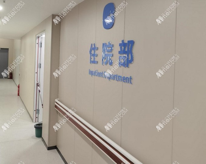 北京齿康达口腔医院