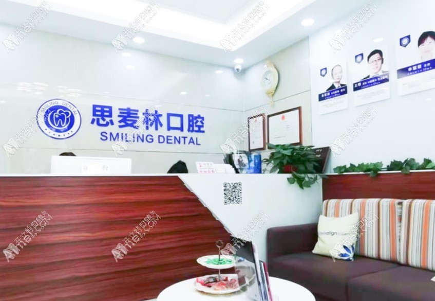 北京思麦林口腔诊所 北京思麦林口腔诊所