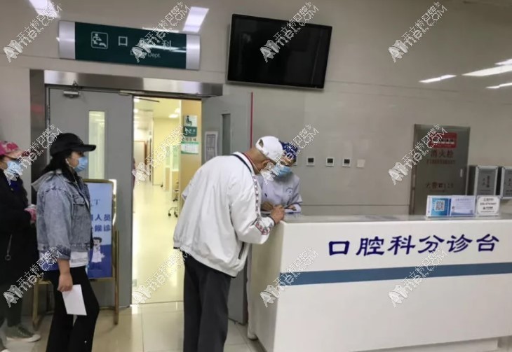 北京京中中西医结合医院口腔科 北京京中中西医结合医院口腔科