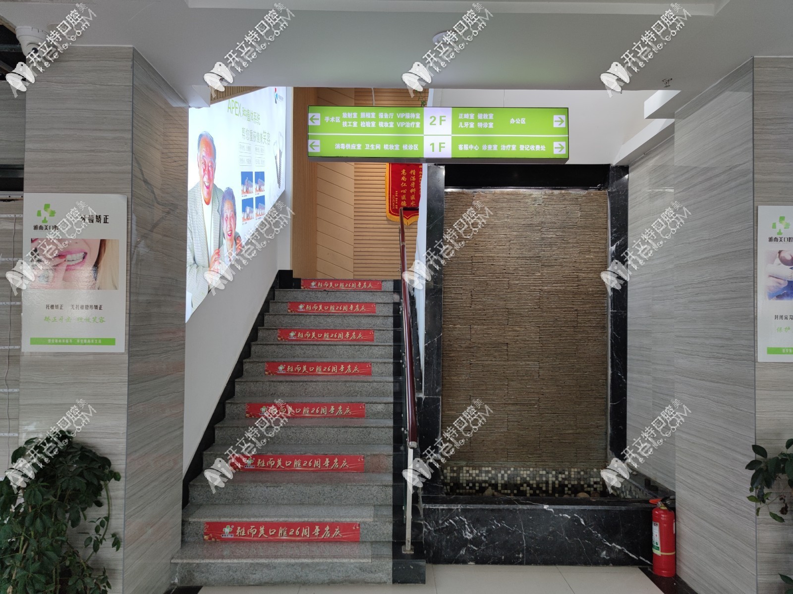 濮阳雅而美口腔门诊部