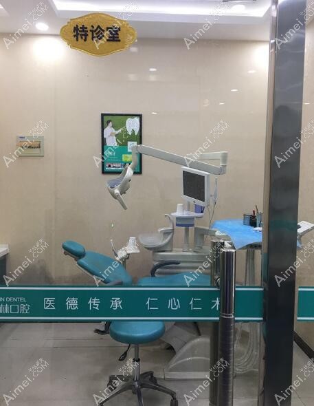 濮阳柏林牙医