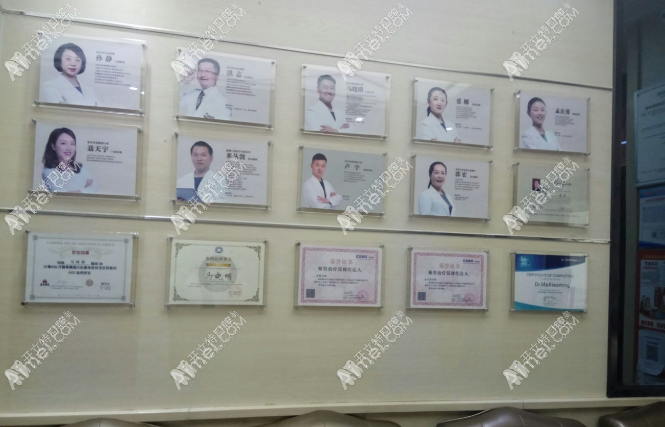 乌鲁木齐段晓艳口腔诊所