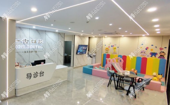 无锡一齿口腔门诊部