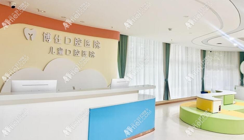 台州天台博仕口腔专科医院