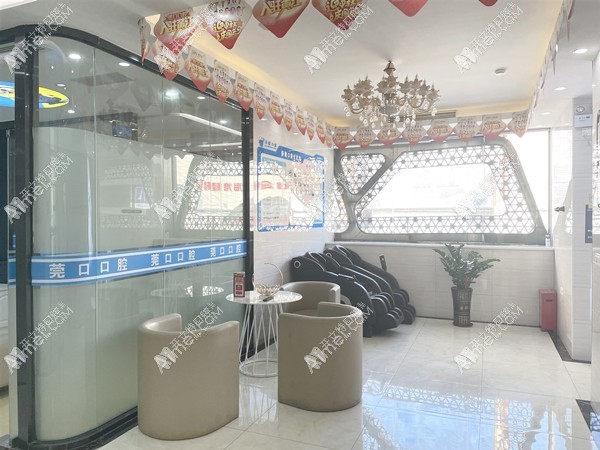 东莞莞口口腔门诊部