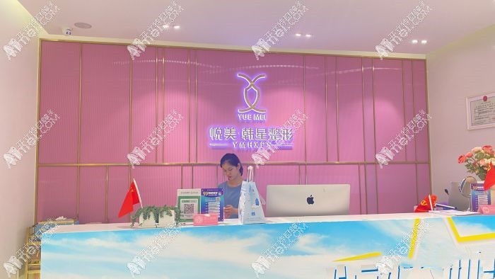 南宁悦美口腔门诊部