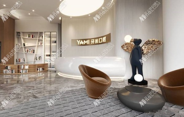 成都郫都牙米口腔門診部
