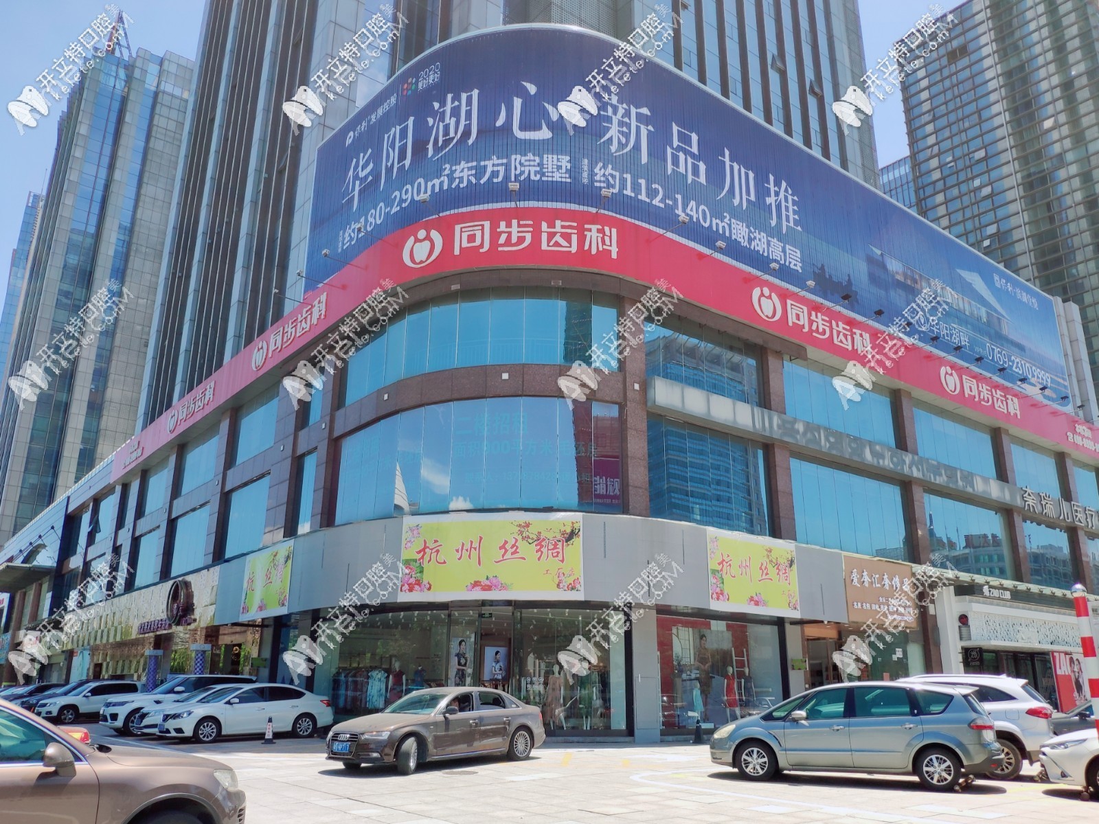 东莞同步齿科同和门诊部