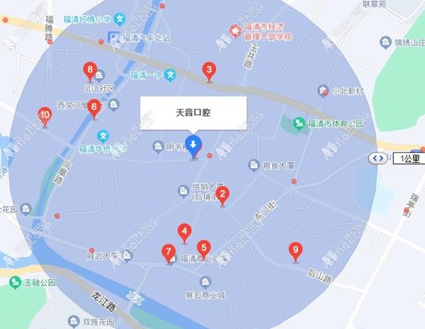 福州福清天音口腔门诊部