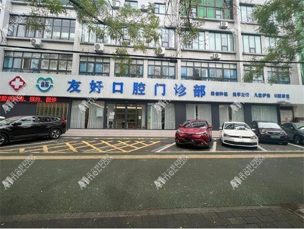 郾城青苗友好口腔门诊部