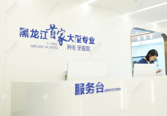 黑龍江哈爾濱團圓口腔醫(yī)院