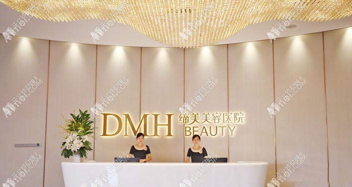 东莞缔美口腔
