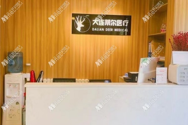 大连高新区蒂尔医疗诊所有限公司