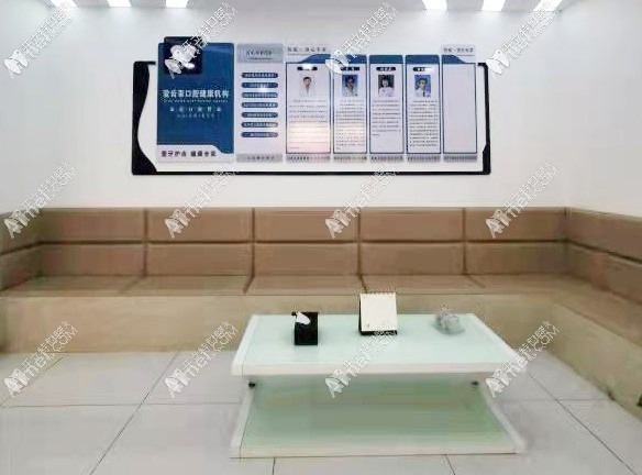 包头爱齿家口腔门诊部