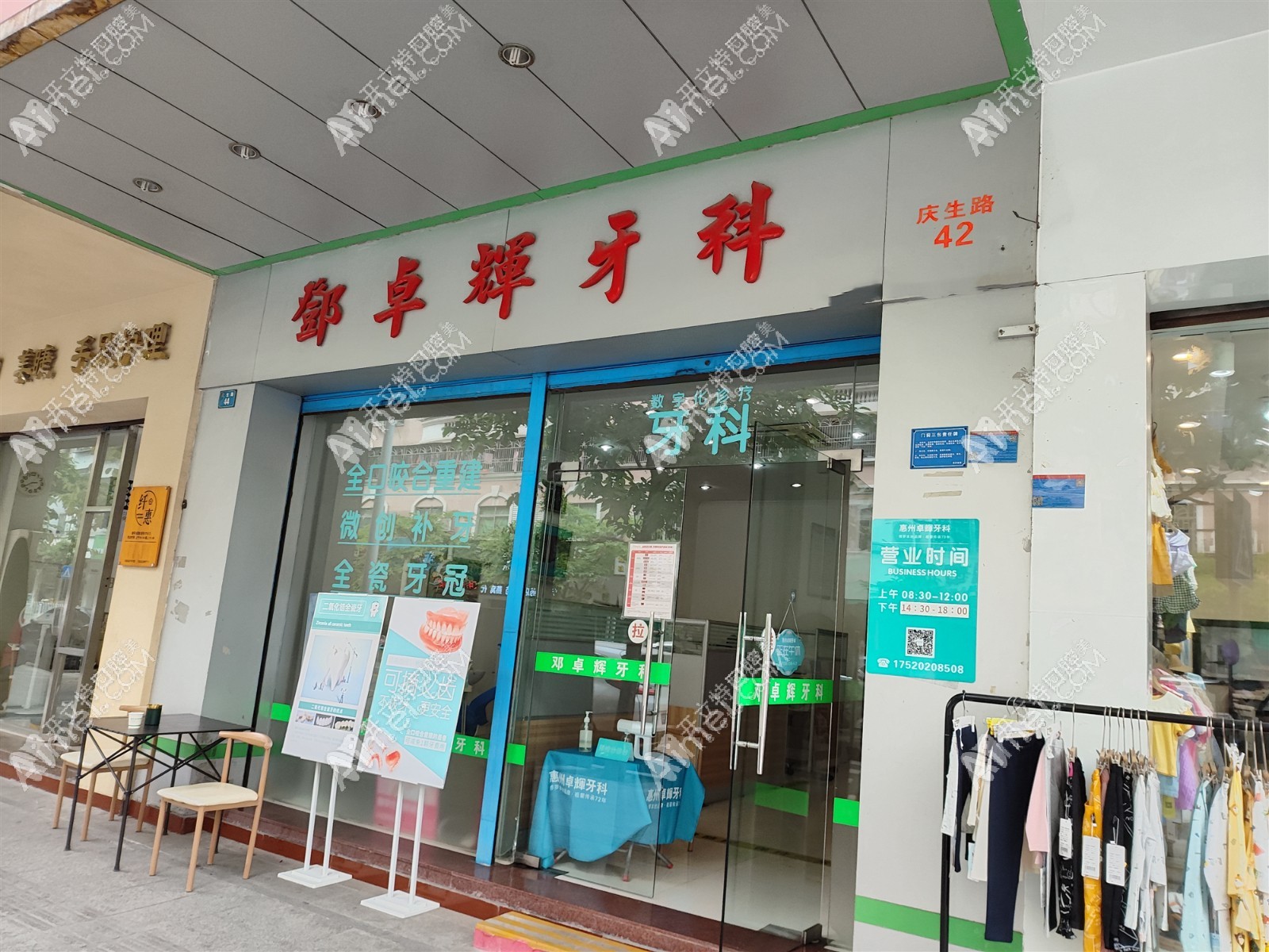 惠州邓卓辉牙科诊所