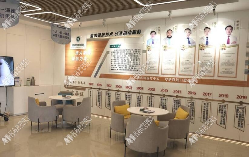 大同博诚口腔门诊部（华北星城店）