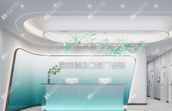 包头昆区微笑臻吻口腔门诊部