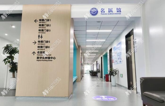 温州存济口腔医院