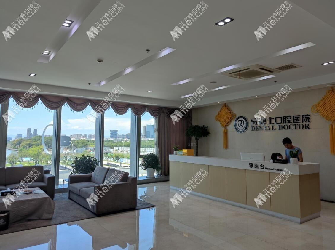 宁波牙博士口腔医院 宁波牙博士口腔医院