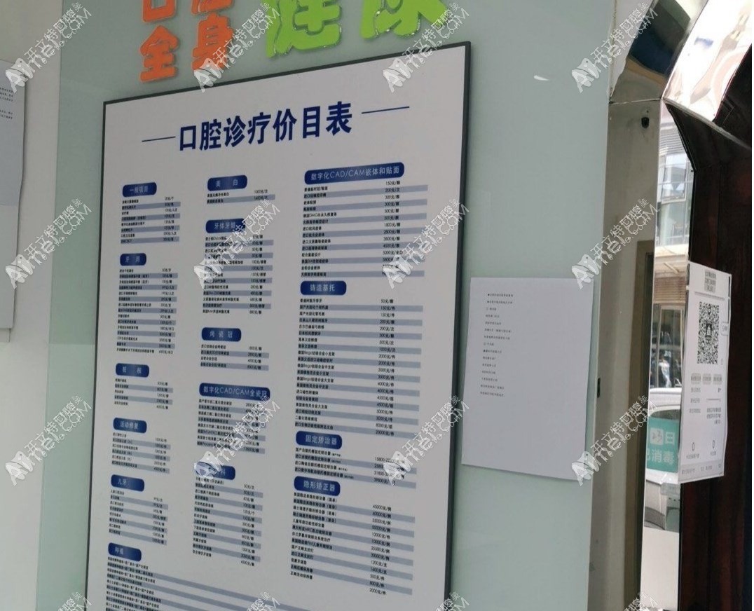 北京谦达德喏口腔门诊部