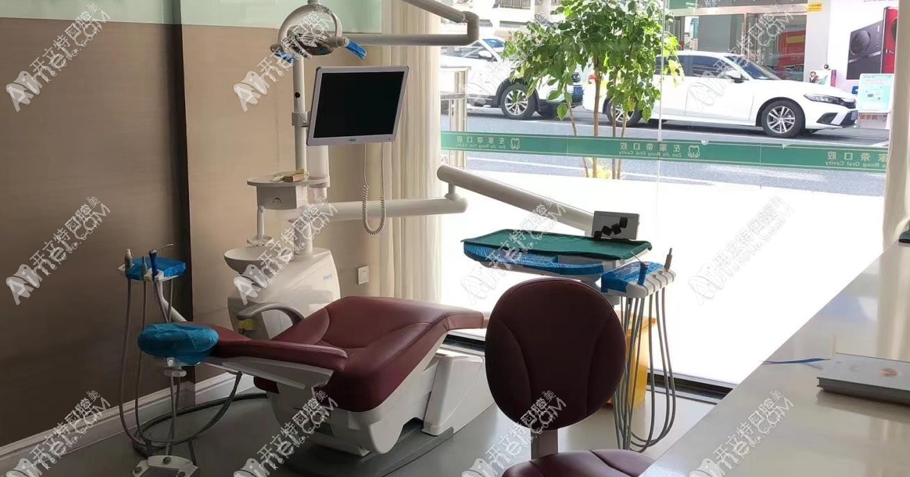 宜昌左家荣口腔诊所 宜昌左家荣口腔诊所