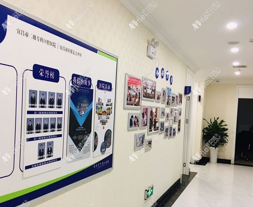 宜昌爱合口腔医院 宜昌爱合口腔医院