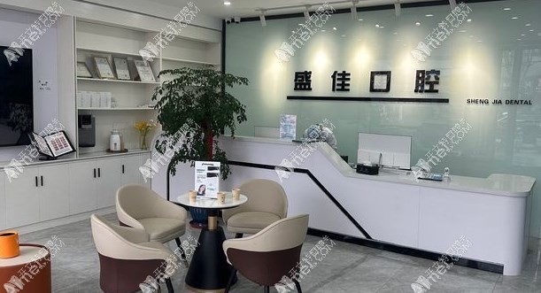 肥东盛佳口腔门诊部