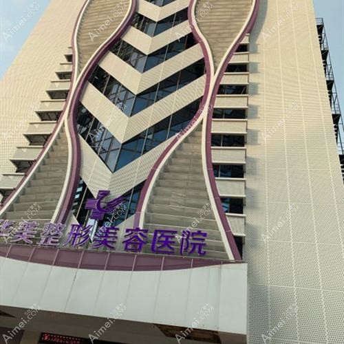 湛江康特美医疗美容医院