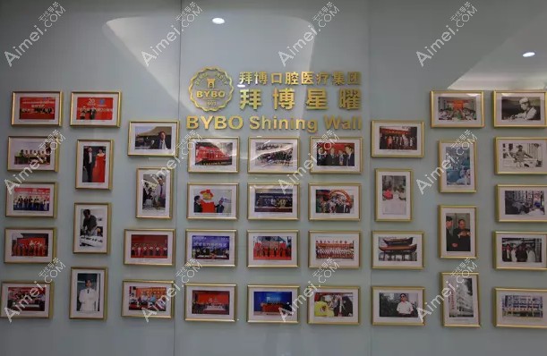 台州拜博口腔医院