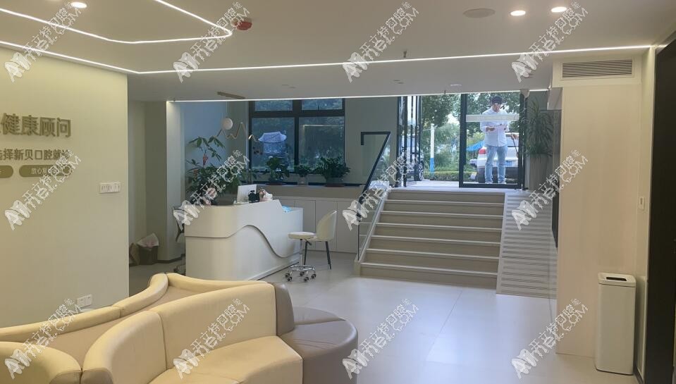 玉环沙门新贝口腔门诊部