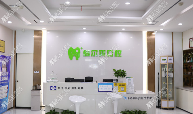 武汉洪山倍尔爽口腔门诊部