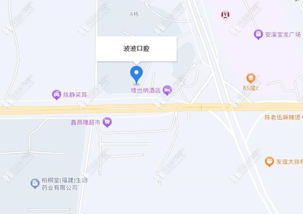 泉州安溪波波口腔门诊部 泉州安溪波波口腔门诊部