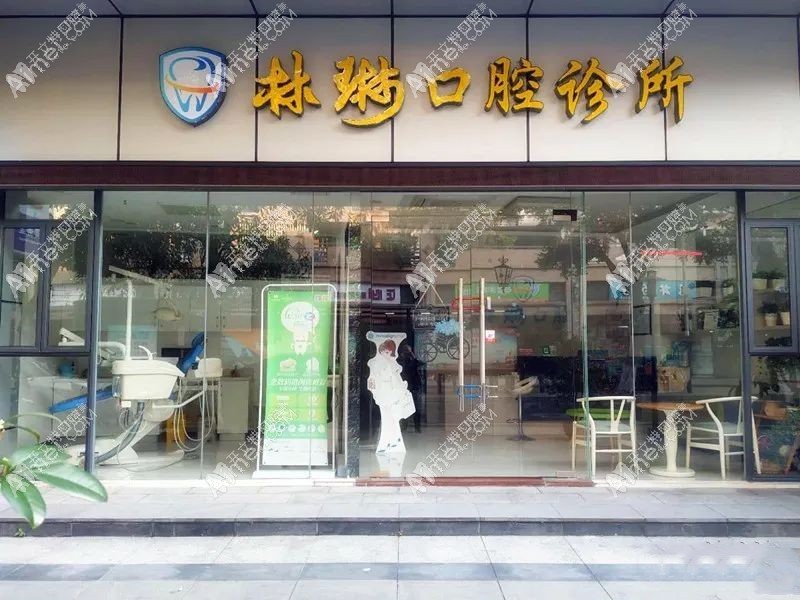 佛山南海新天地林琳口腔诊所