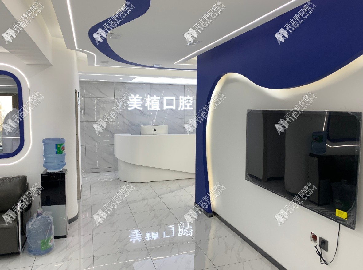 哈尔滨美植口腔