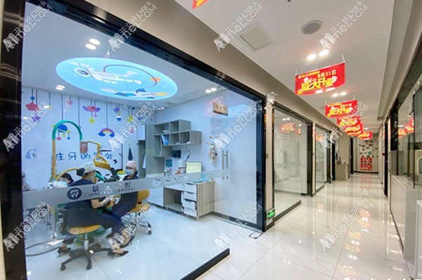 安康高新景太口腔诊所