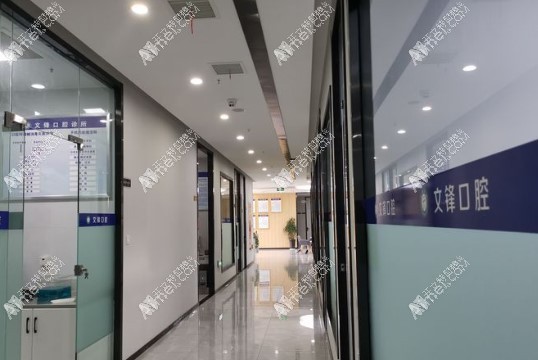 霍山县文锋口腔诊所 霍山县文锋口腔诊所