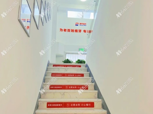 南通美植口腔门诊部