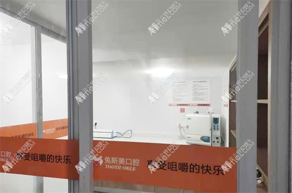 南昌红谷滩牙美兔斯美口腔诊所