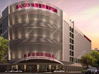 南京韩辰美容医院 南京韩辰美容医院
