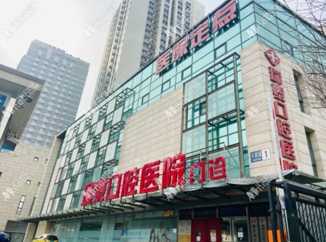 北京瑞泰口腔医院北苑总院
