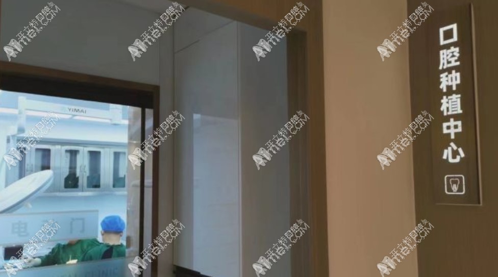 杭州尚佳口腔诊所 杭州尚佳口腔诊所