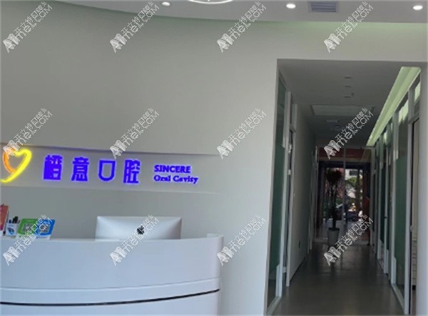 郑州金水橙意口腔门诊部