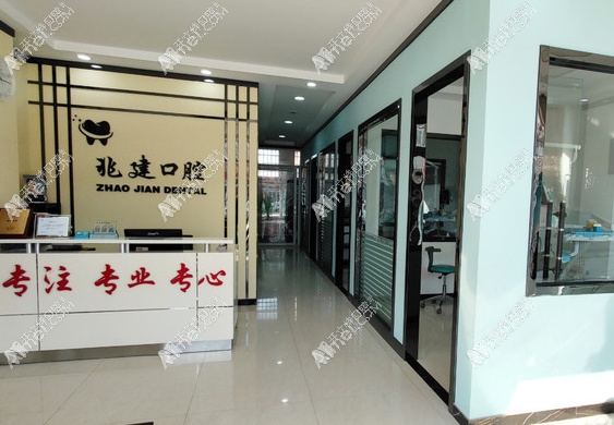 临沂兰山王兆建口腔诊所