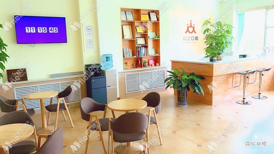 榆林眾仁口腔診所