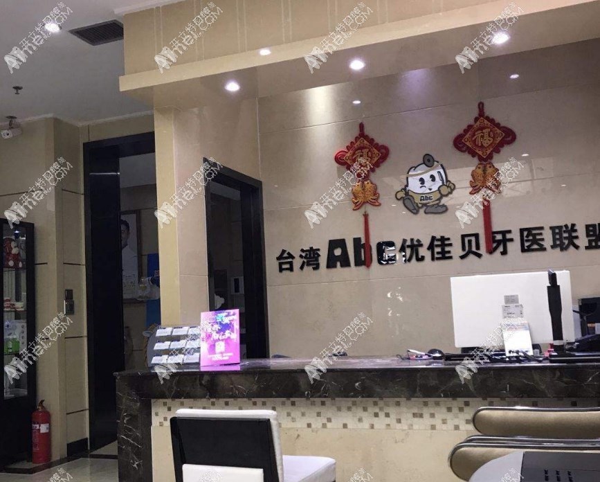 乌鲁木齐段晓艳口腔诊所 乌鲁木齐段晓艳口腔诊所