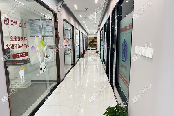 榆林兔博士口腔門診部